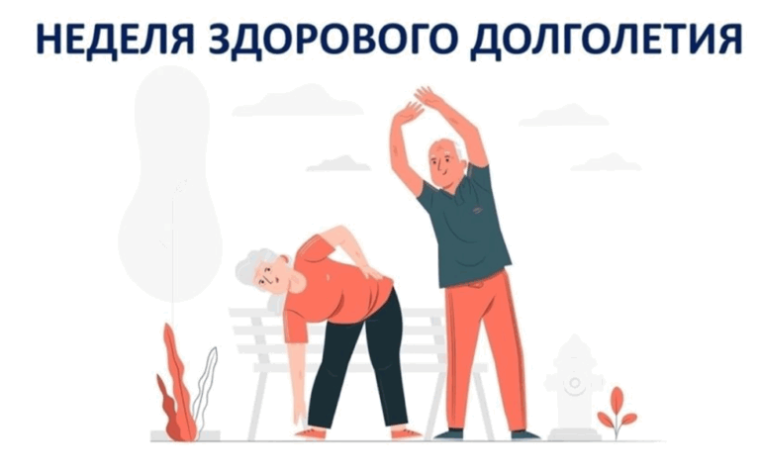 Неделя профилактики.