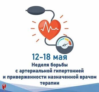 Неделя профилактики.