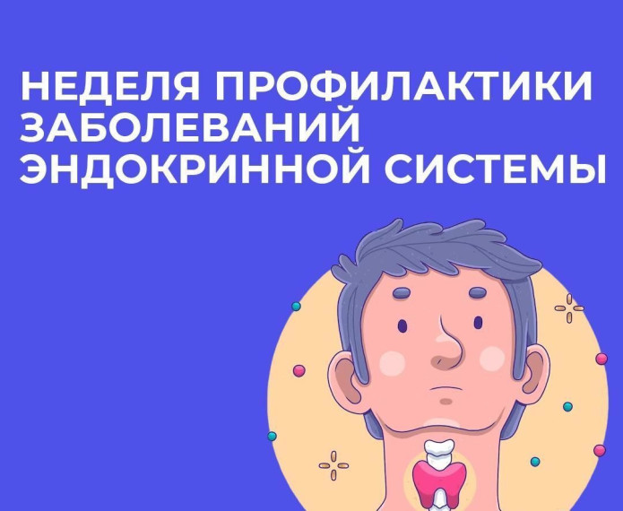 Неделя профилактики.